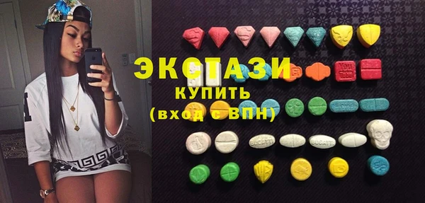ECSTASY Армянск