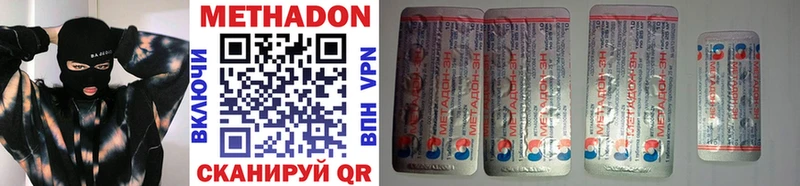 МЕТАДОН methadone  как найти наркотики  Асино 